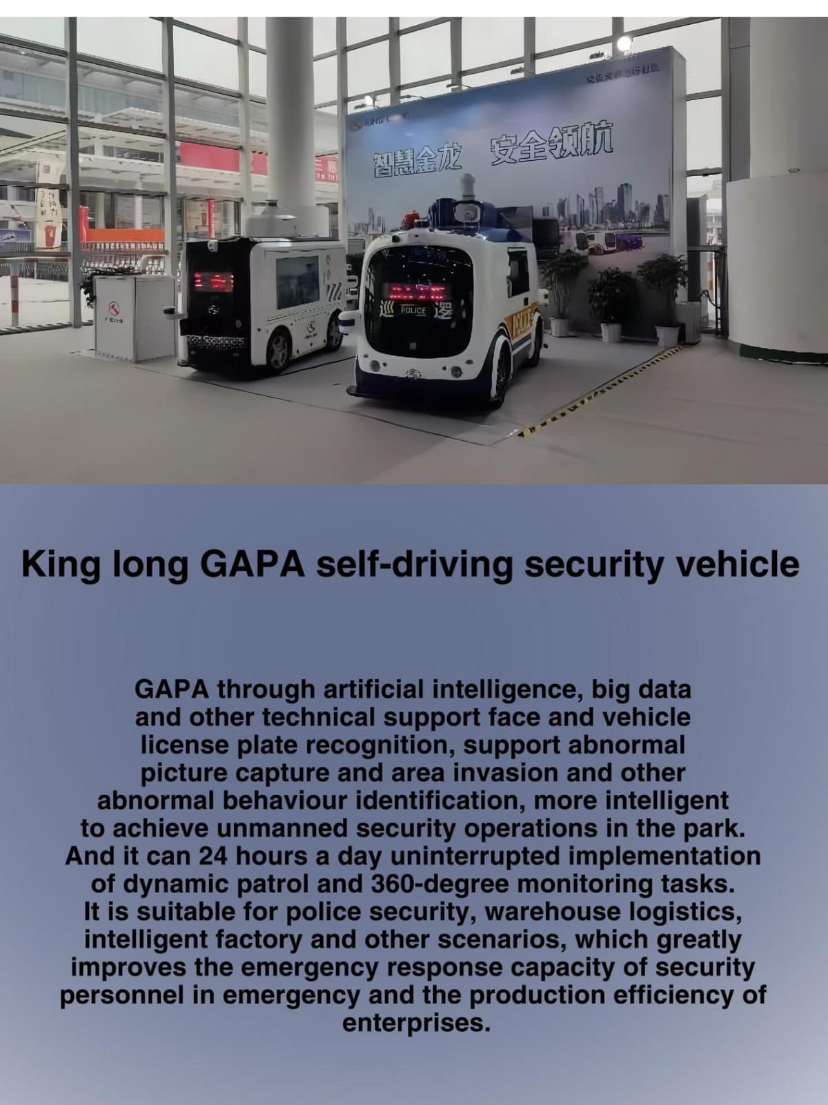 King long GAPA ยานพาหนะรักษาความปลอดภัยที่ขับเคลื่อนด้วยตนเอง