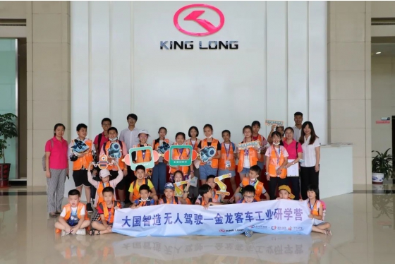 King Long เปิดตัวค่ายฤดูร้อนปี 2020 สำหรับนักศึกษา

