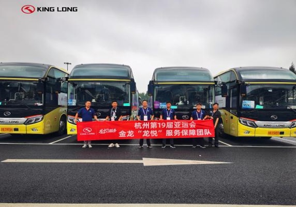 รถบัส King Long กว่า 1,000 คันให้บริการการแข่งขันกีฬาเอเชียนเกมส์ที่หางโจวด้วยความพยายามอย่างเต็มที่