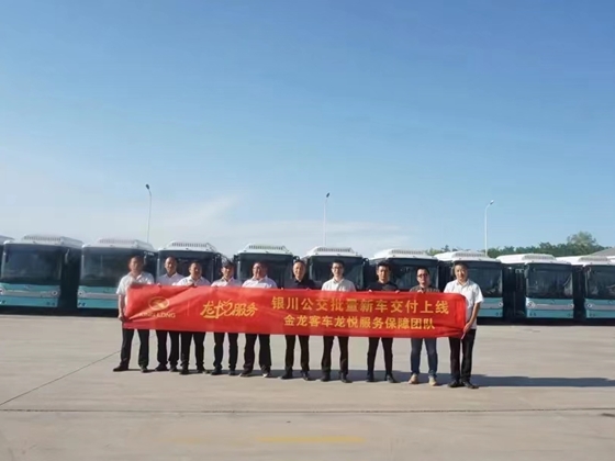 รถโดยสารประจำทางไฟฟ้า King Long จำนวน 350 คันถูกส่งไปยังระบบขนส่งสาธารณะของ Yinchuan เพิ่ม 